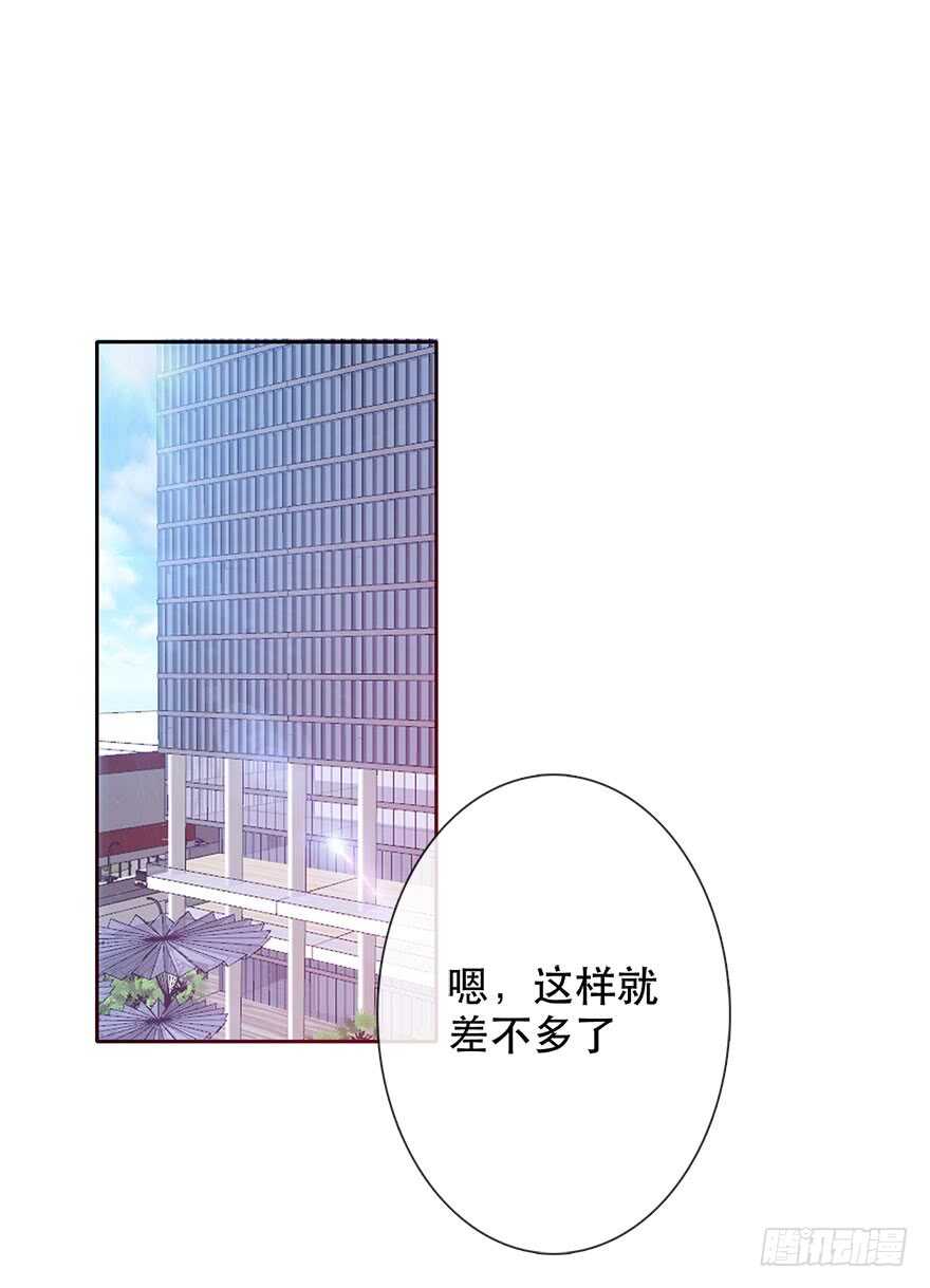 《论恐女症的恋爱方法》132.焦虑 第4页