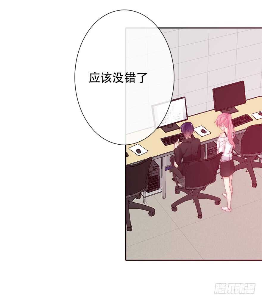 《论恐女症的恋爱方法》132.焦虑 第5页