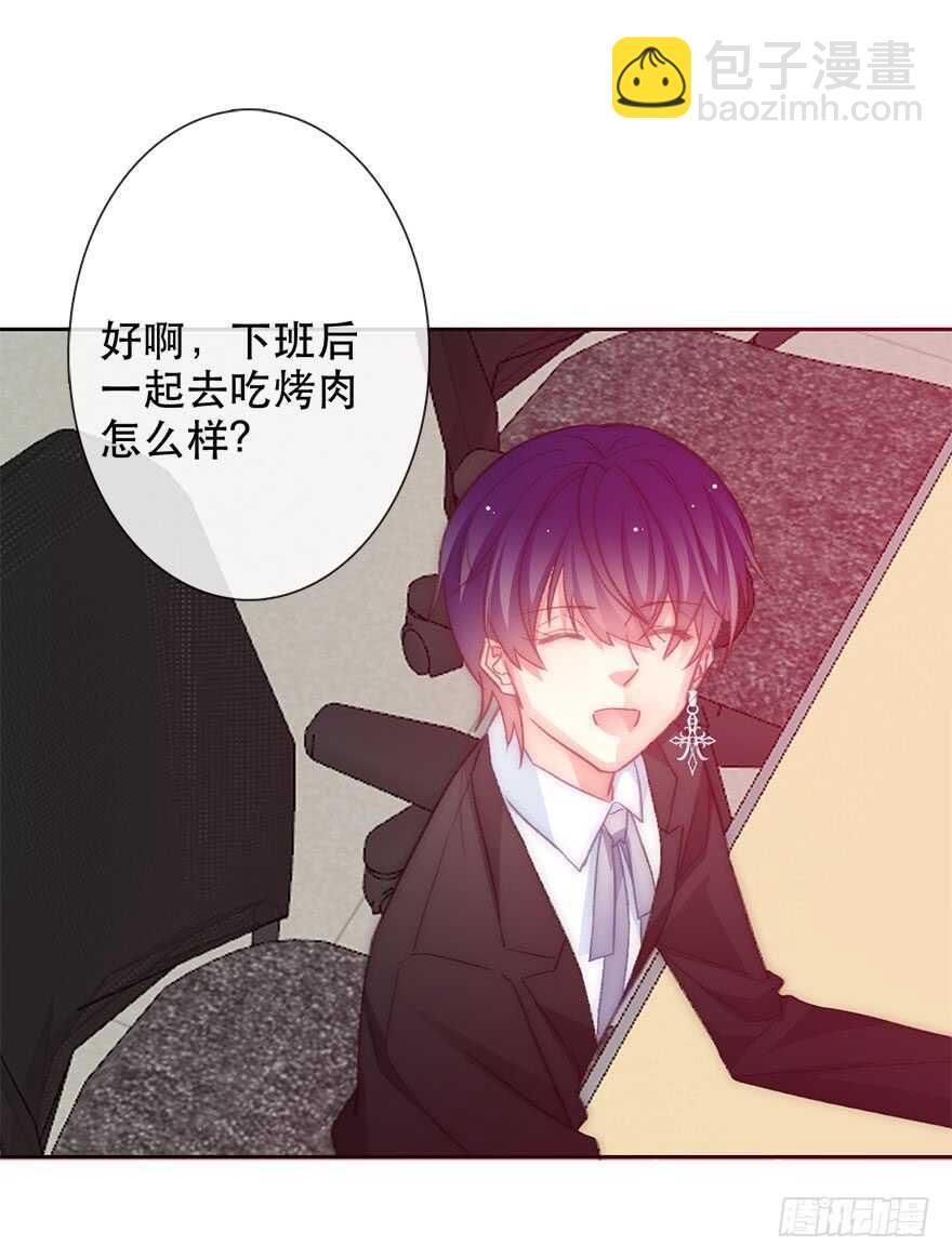 《论恐女症的恋爱方法》132.焦虑 第9页