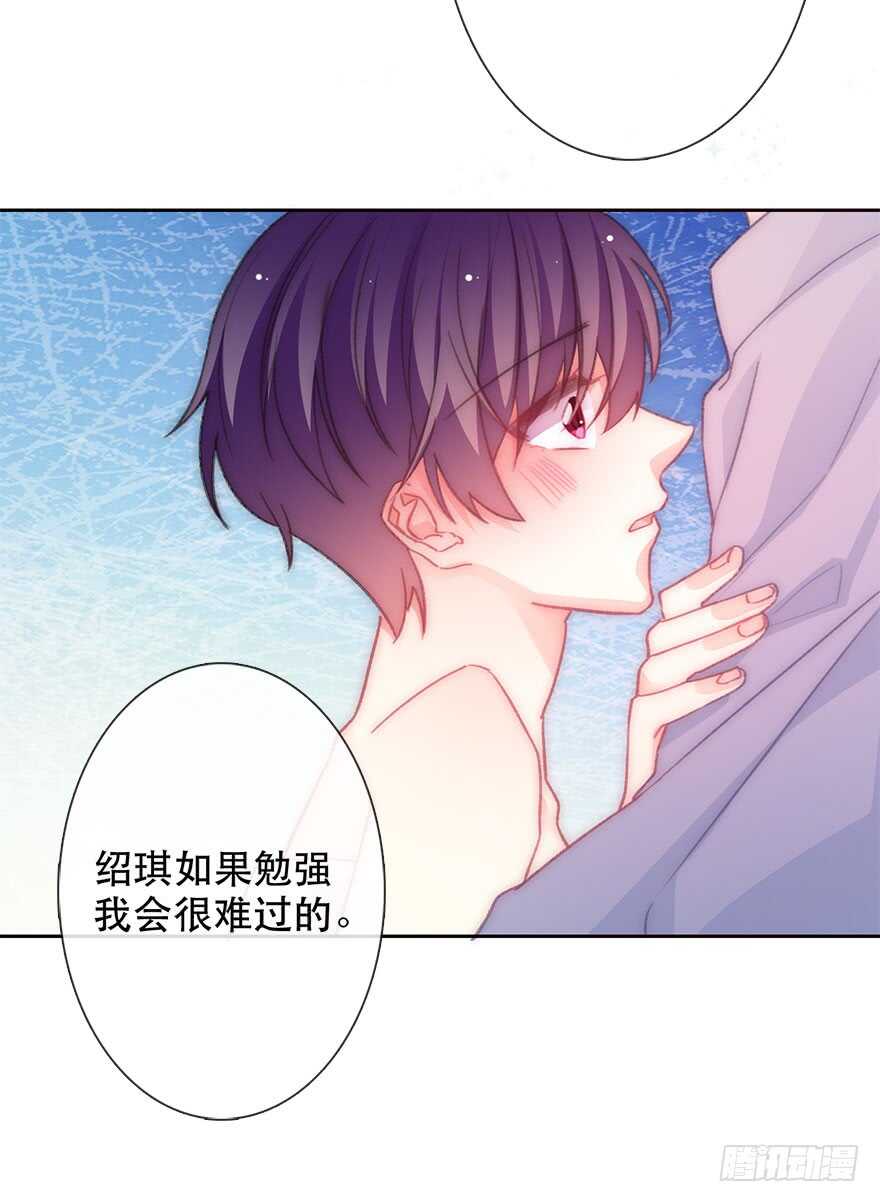 《论恐女症的恋爱方法》131.新同事 第11页
