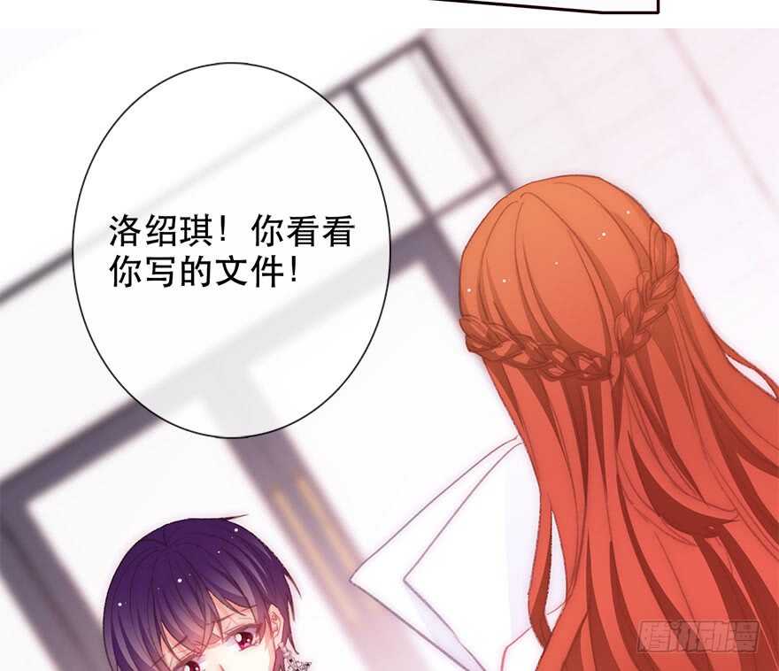 《论恐女症的恋爱方法》131.新同事 第15页