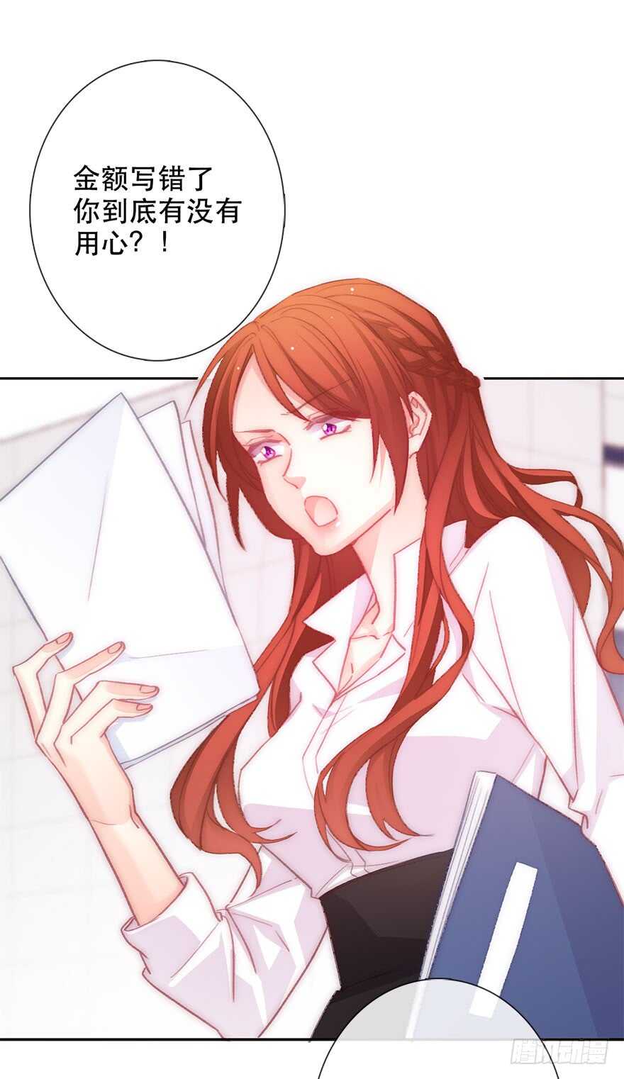 《论恐女症的恋爱方法》131.新同事 第17页