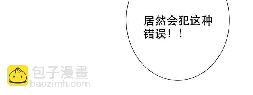 《论恐女症的恋爱方法》131.新同事 第18页