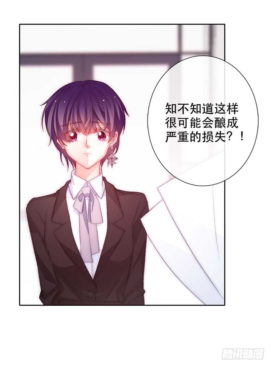 《论恐女症的恋爱方法》131.新同事 第19页