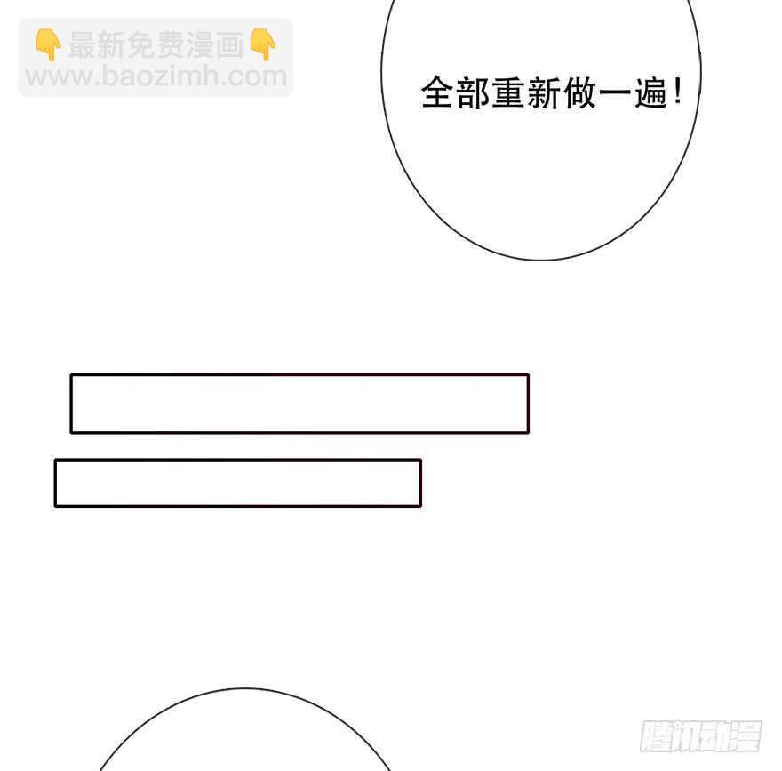 《论恐女症的恋爱方法》131.新同事 第21页