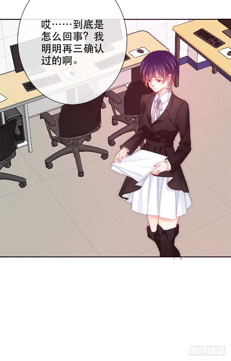 《论恐女症的恋爱方法》131.新同事 第22页