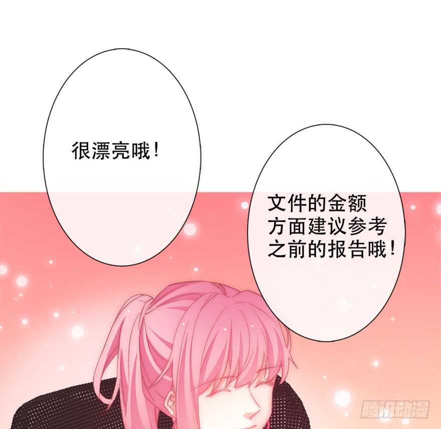 《论恐女症的恋爱方法》131.新同事 第24页