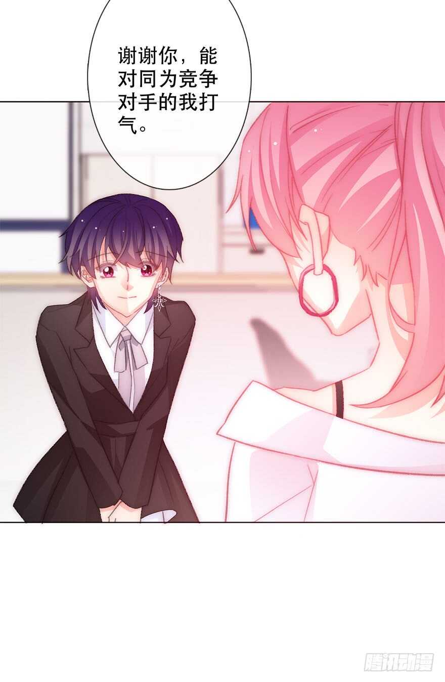 《论恐女症的恋爱方法》131.新同事 第30页