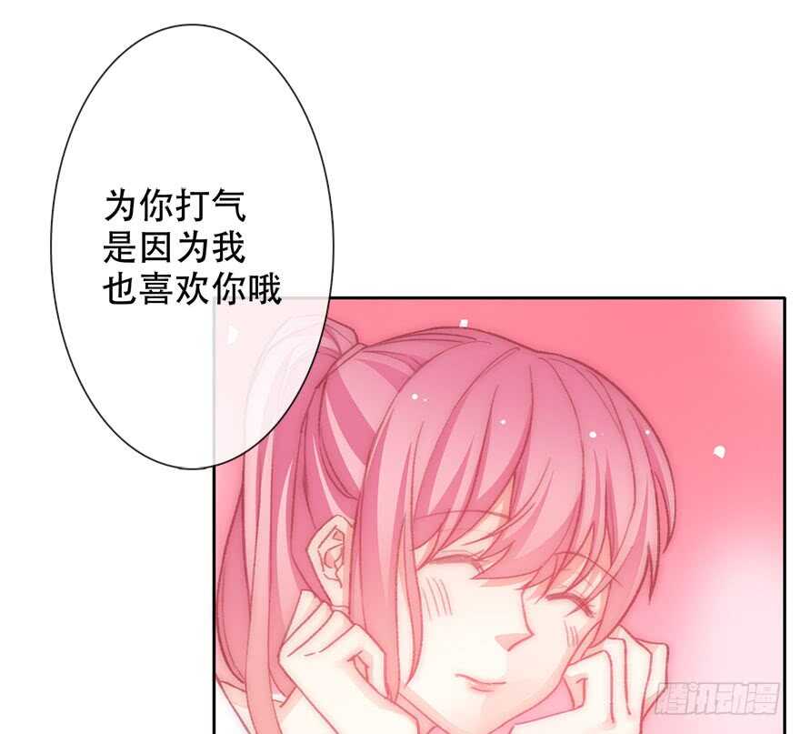 《论恐女症的恋爱方法》131.新同事 第31页