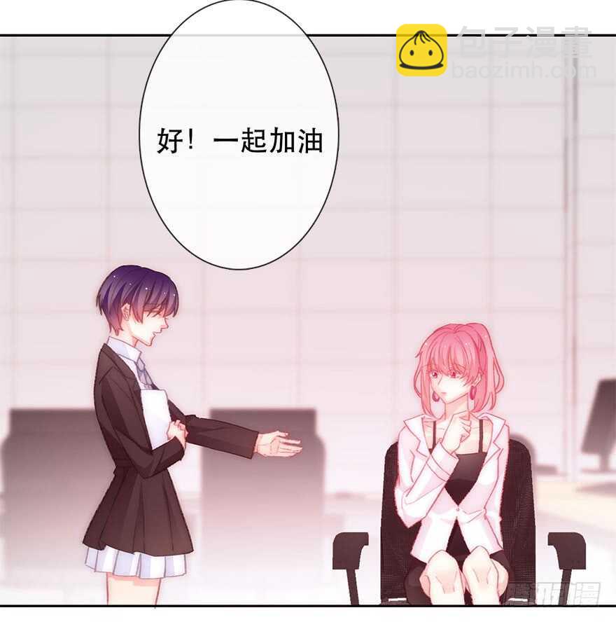 《论恐女症的恋爱方法》131.新同事 第33页