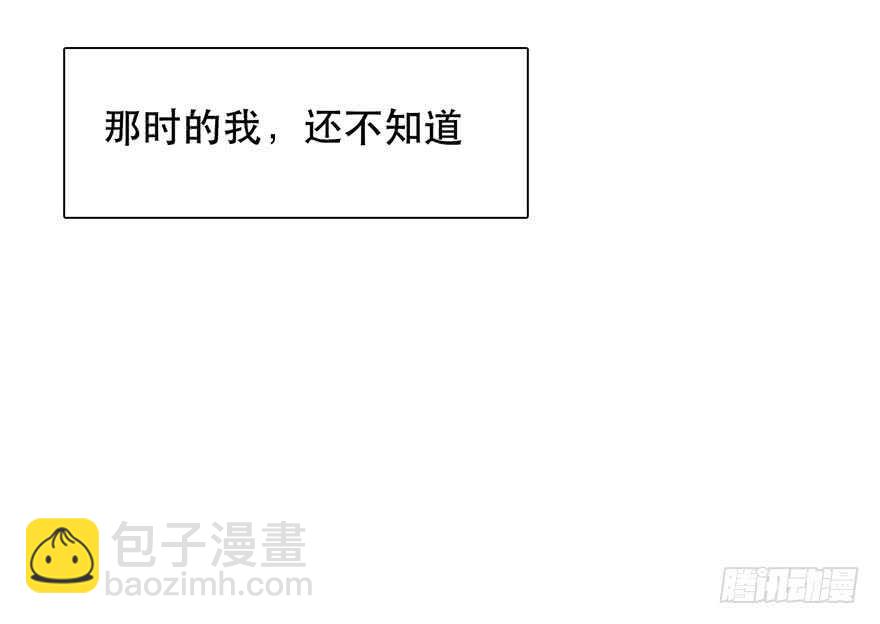 《论恐女症的恋爱方法》131.新同事 第34页
