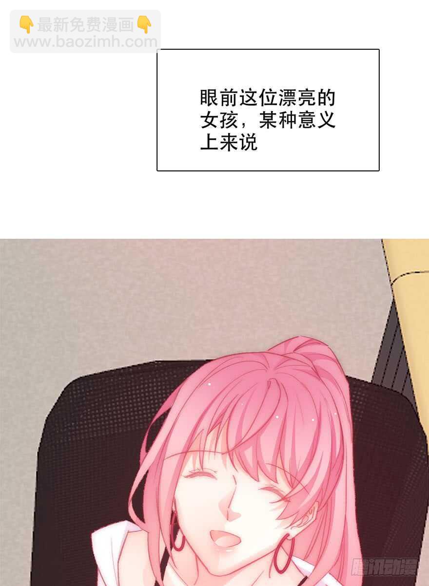 《论恐女症的恋爱方法》131.新同事 第36页