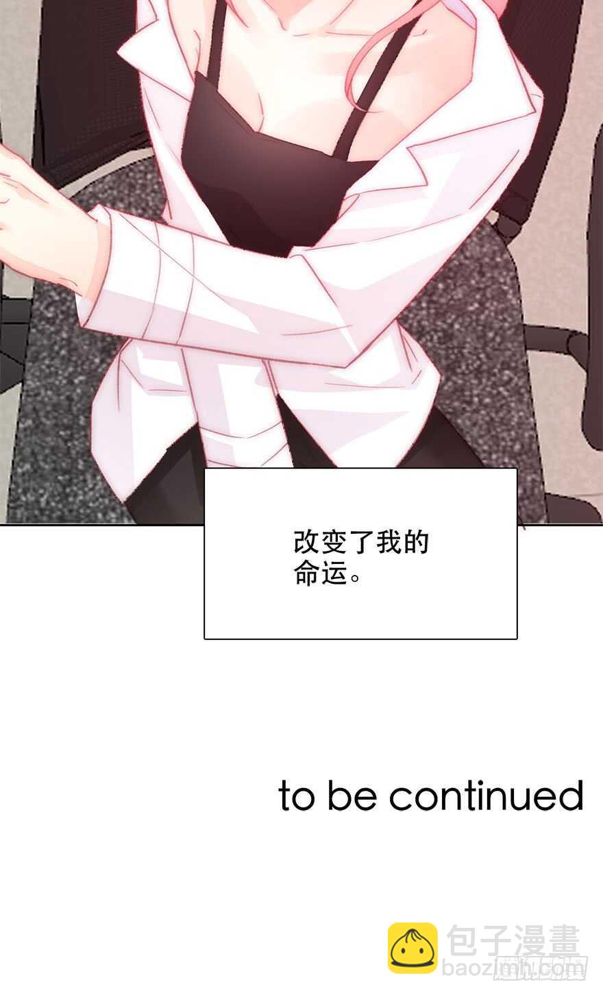 《论恐女症的恋爱方法》131.新同事 第37页