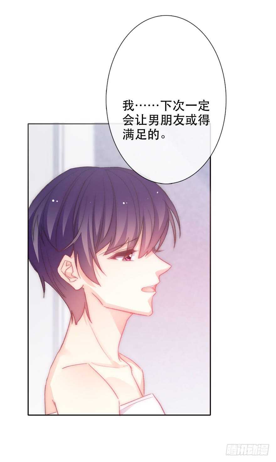 《论恐女症的恋爱方法》131.新同事 第6页