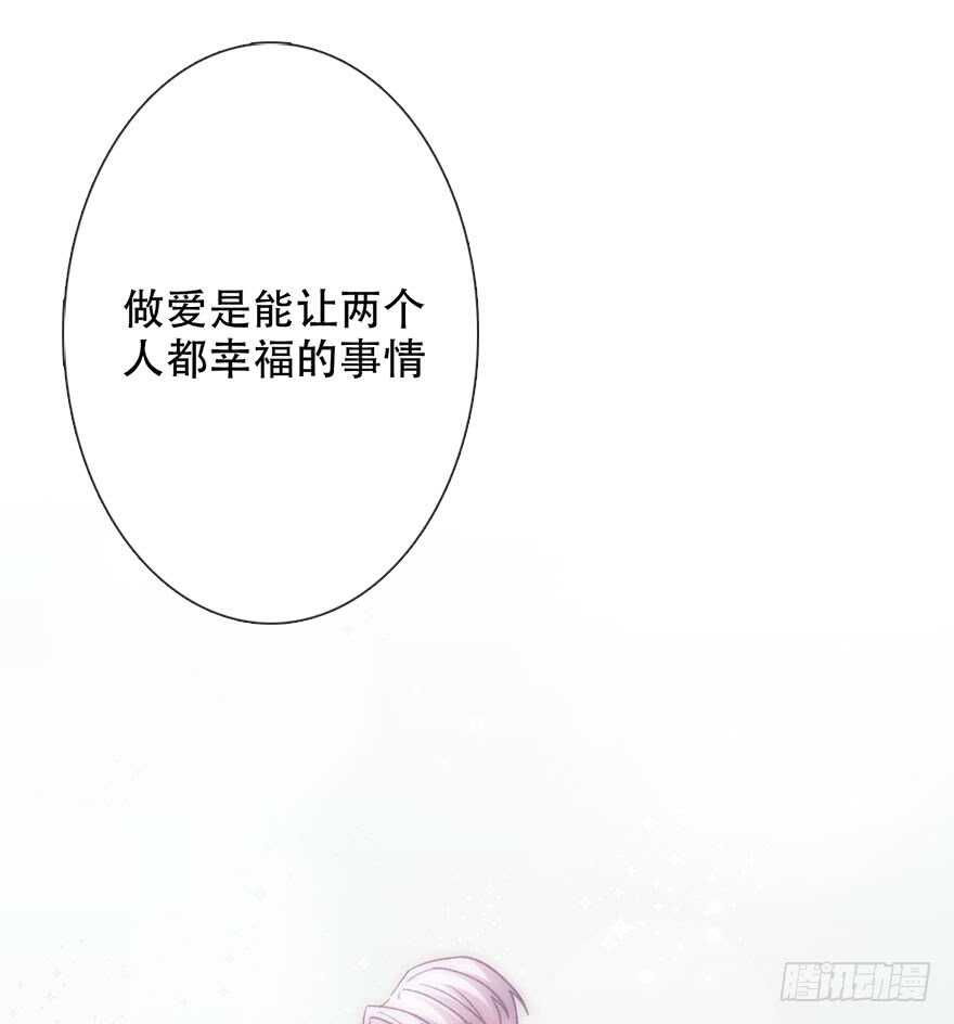《论恐女症的恋爱方法》131.新同事 第9页
