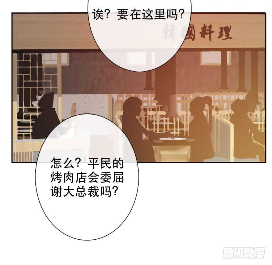 《论恐女症的恋爱方法》134.被压榨的人生 第12页