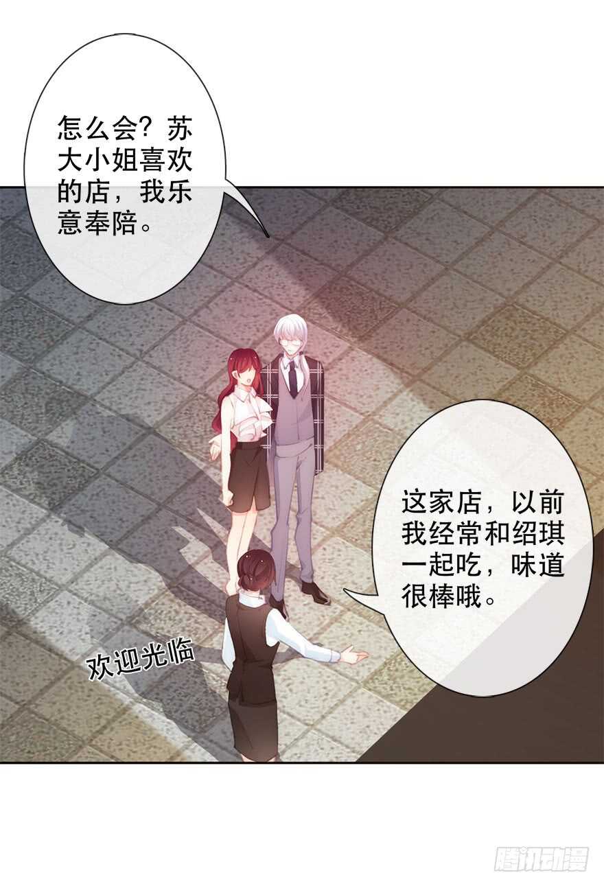 《论恐女症的恋爱方法》134.被压榨的人生 第13页