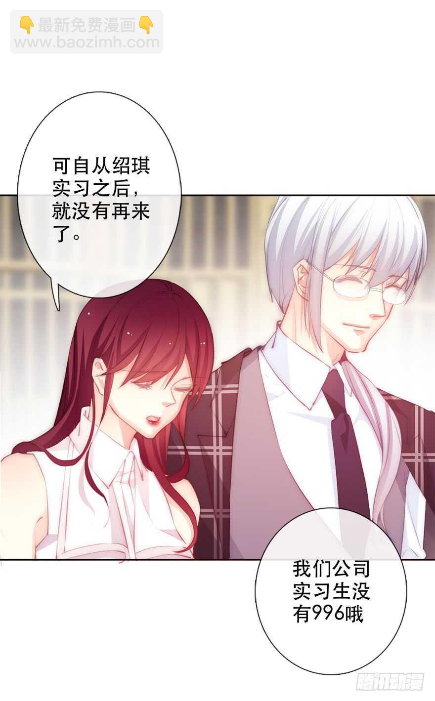 《论恐女症的恋爱方法》134.被压榨的人生 第14页