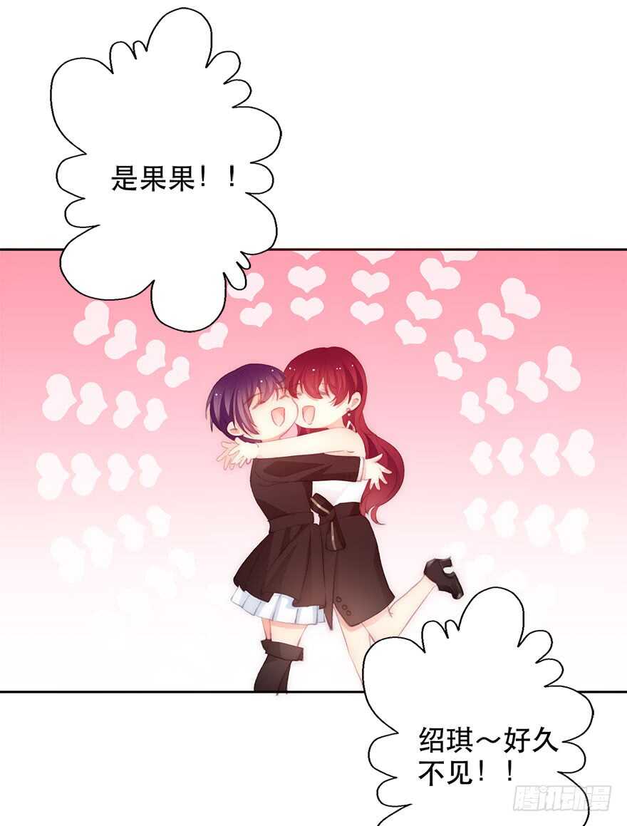 《论恐女症的恋爱方法》134.被压榨的人生 第17页