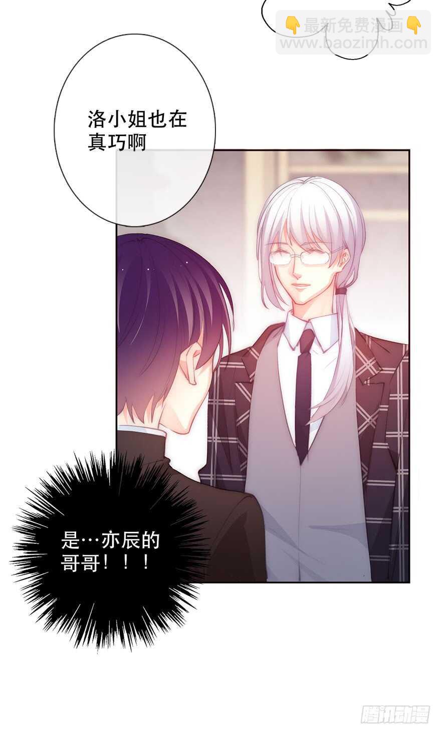 《论恐女症的恋爱方法》134.被压榨的人生 第18页