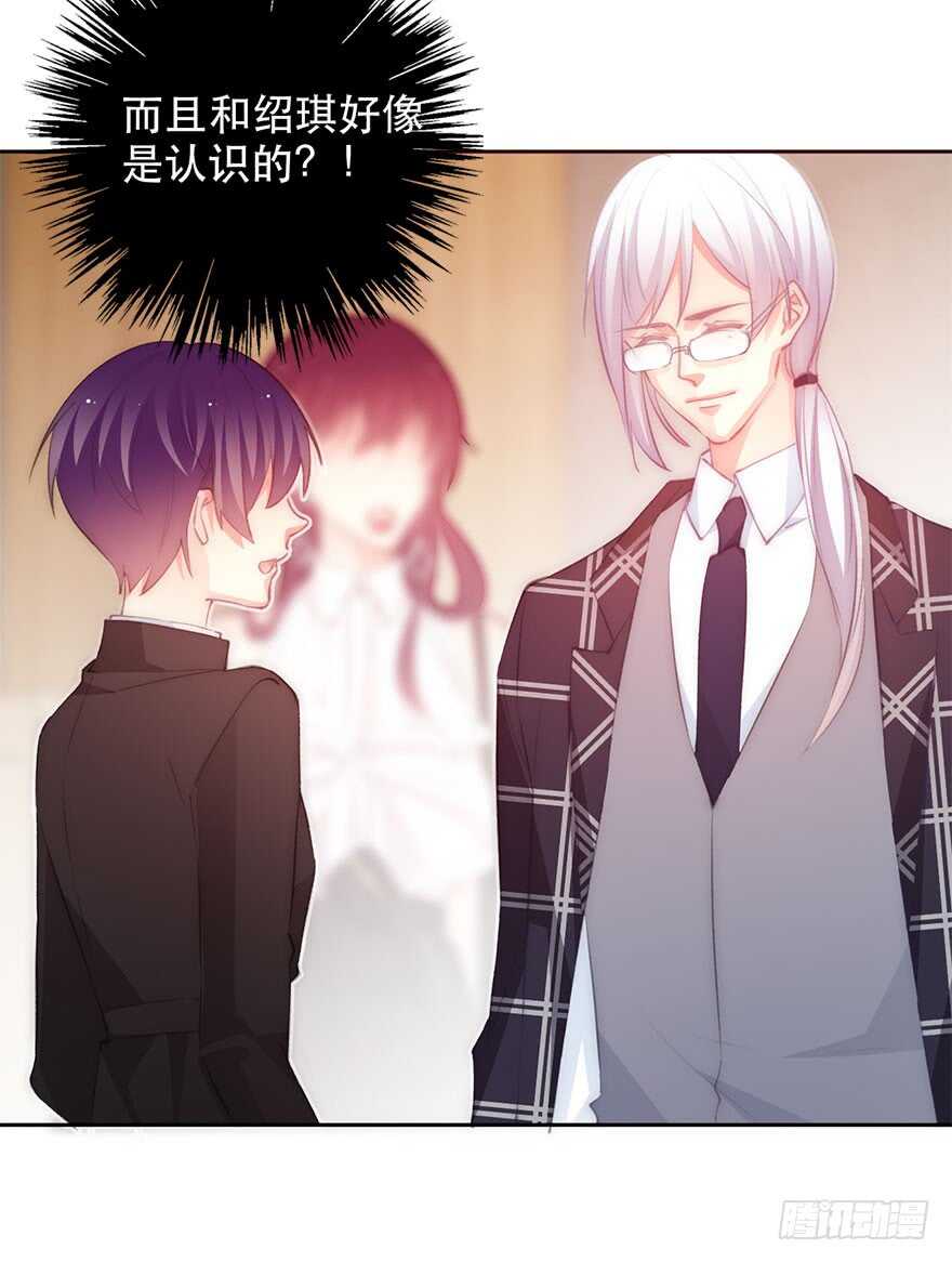 《论恐女症的恋爱方法》134.被压榨的人生 第23页