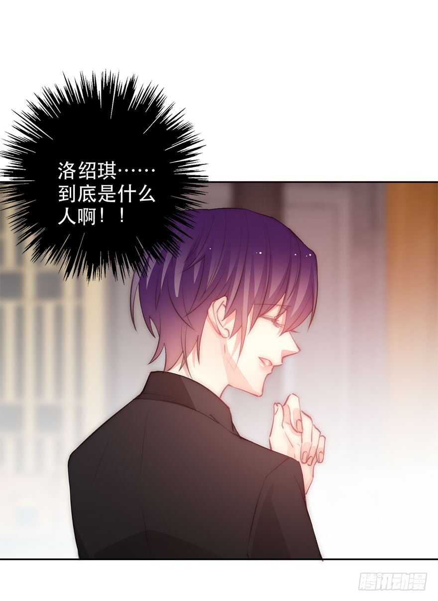 《论恐女症的恋爱方法》134.被压榨的人生 第24页