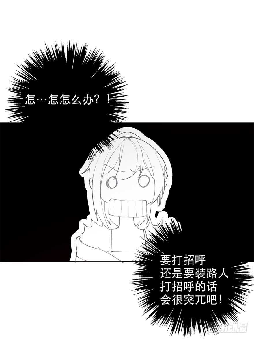 《论恐女症的恋爱方法》134.被压榨的人生 第25页