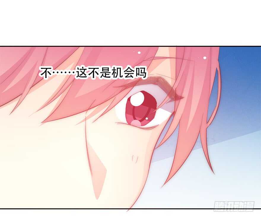 《论恐女症的恋爱方法》134.被压榨的人生 第26页