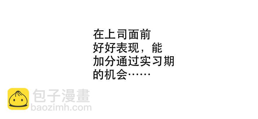 《论恐女症的恋爱方法》134.被压榨的人生 第27页