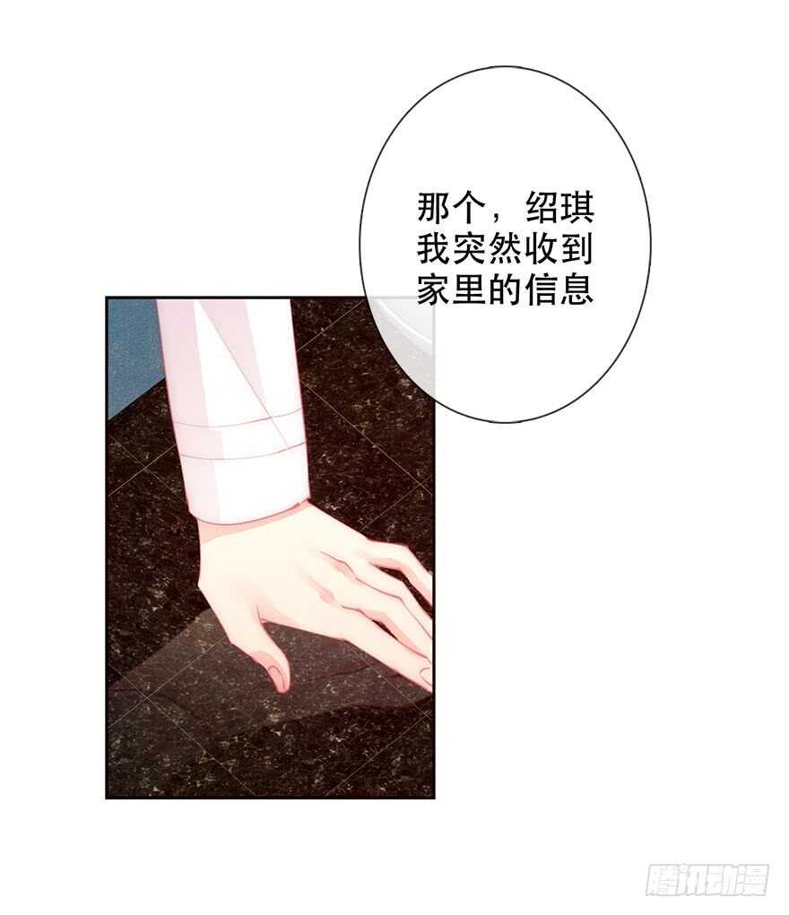《论恐女症的恋爱方法》134.被压榨的人生 第30页
