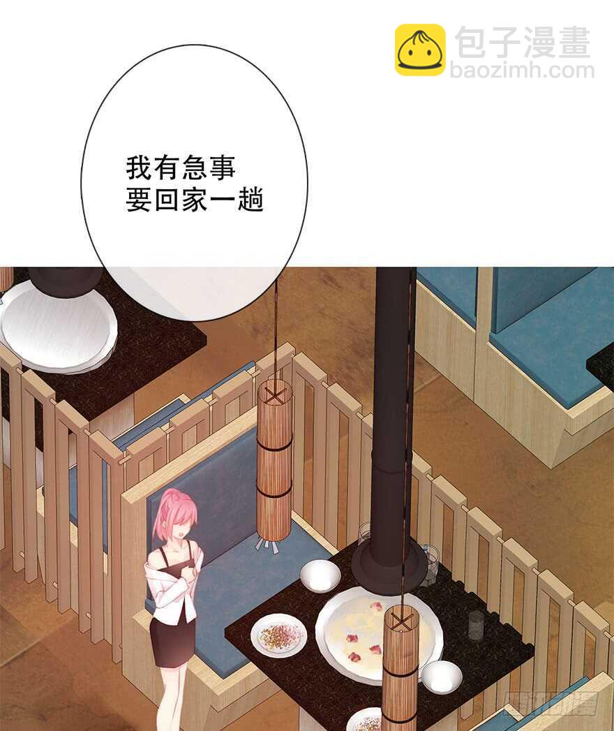 《论恐女症的恋爱方法》134.被压榨的人生 第31页