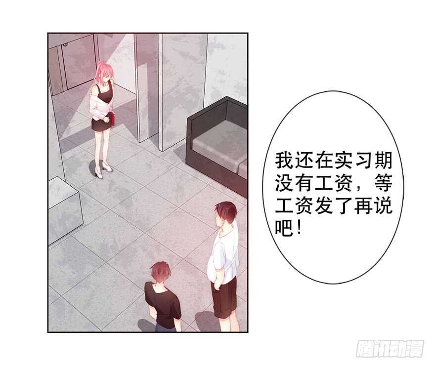 《论恐女症的恋爱方法》134.被压榨的人生 第38页