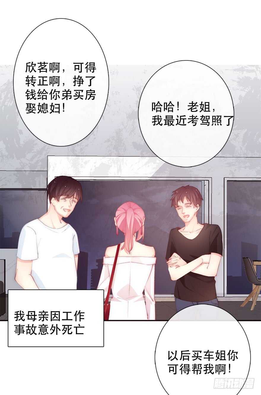 《论恐女症的恋爱方法》134.被压榨的人生 第40页