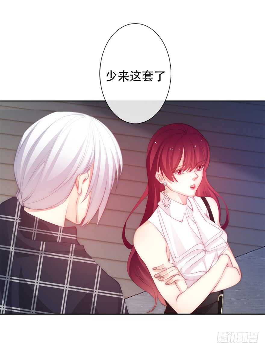 《论恐女症的恋爱方法》134.被压榨的人生 第4页