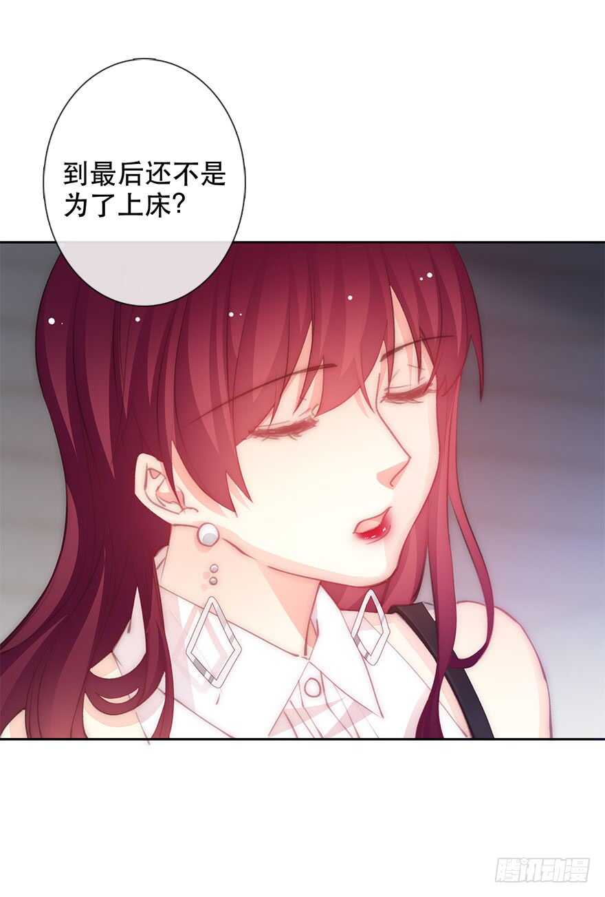 《论恐女症的恋爱方法》134.被压榨的人生 第5页