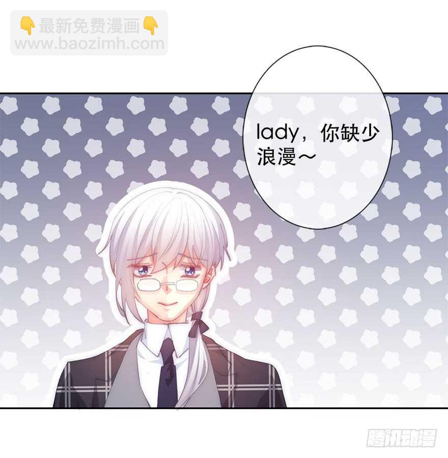 《论恐女症的恋爱方法》134.被压榨的人生 第6页