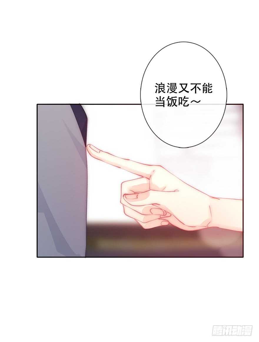《论恐女症的恋爱方法》134.被压榨的人生 第7页