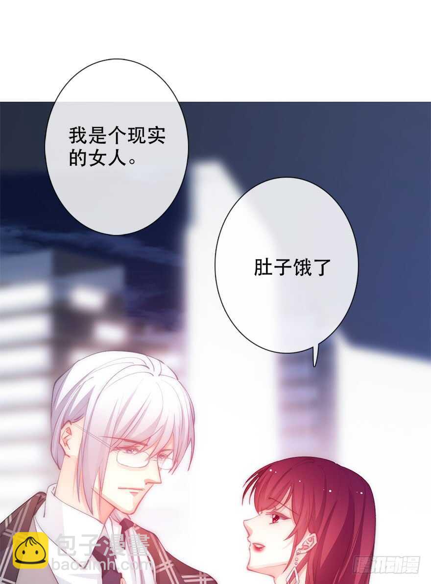 《论恐女症的恋爱方法》134.被压榨的人生 第8页