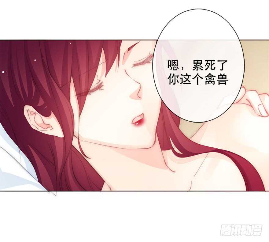 《论恐女症的恋爱方法》137.不恋爱的苏小姐 第11页