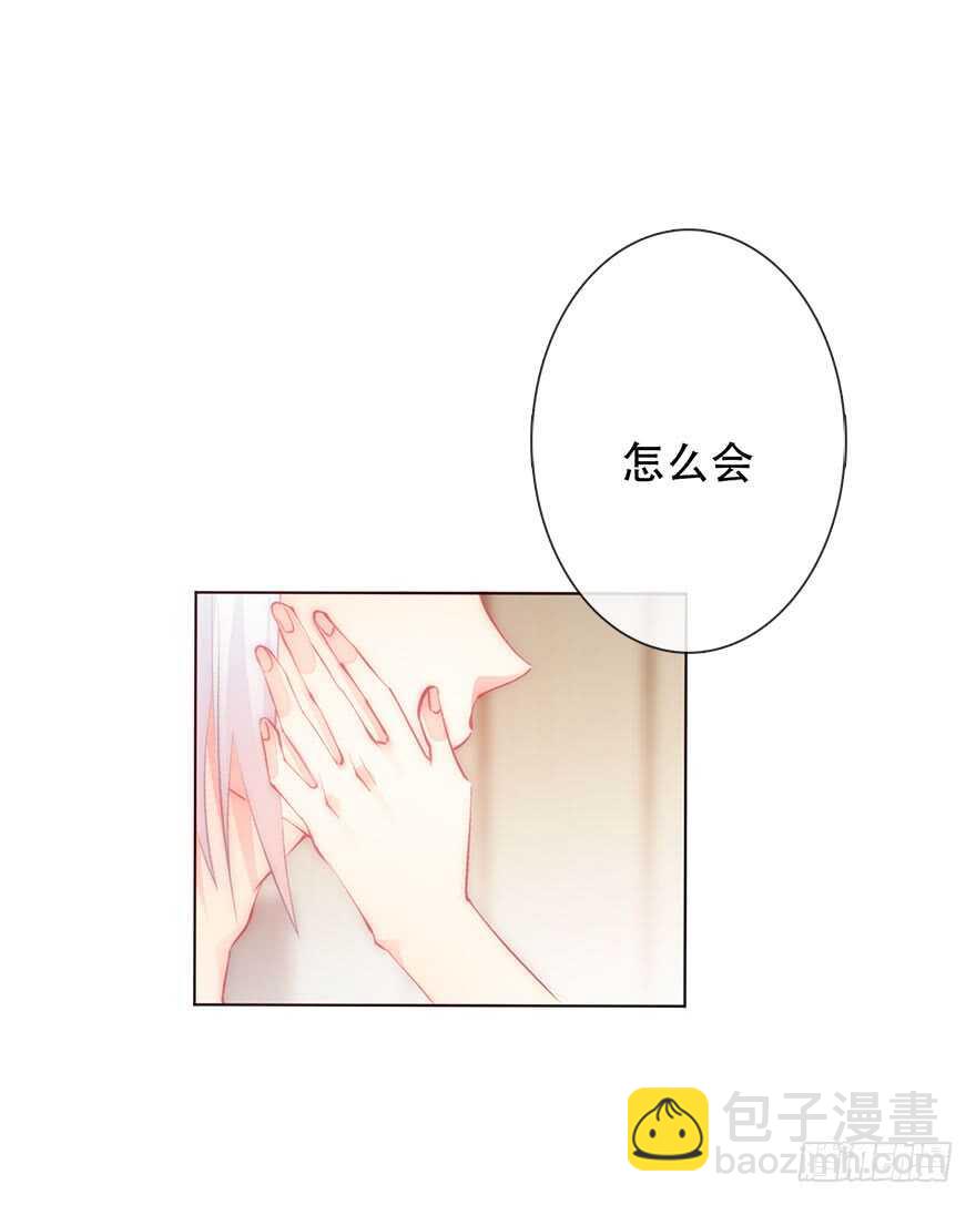 《论恐女症的恋爱方法》137.不恋爱的苏小姐 第13页