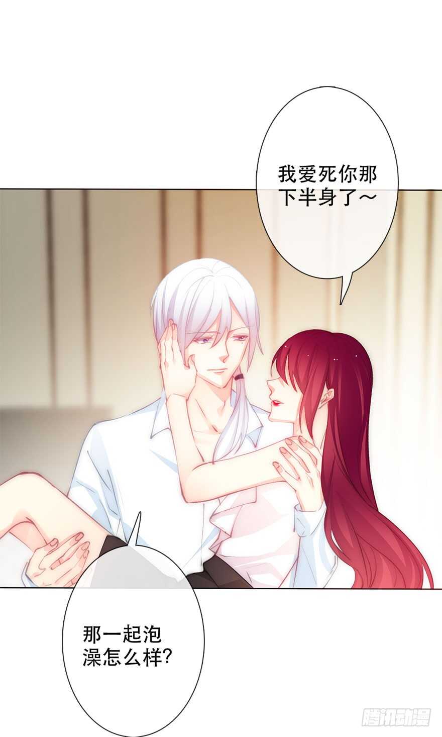 《论恐女症的恋爱方法》137.不恋爱的苏小姐 第14页