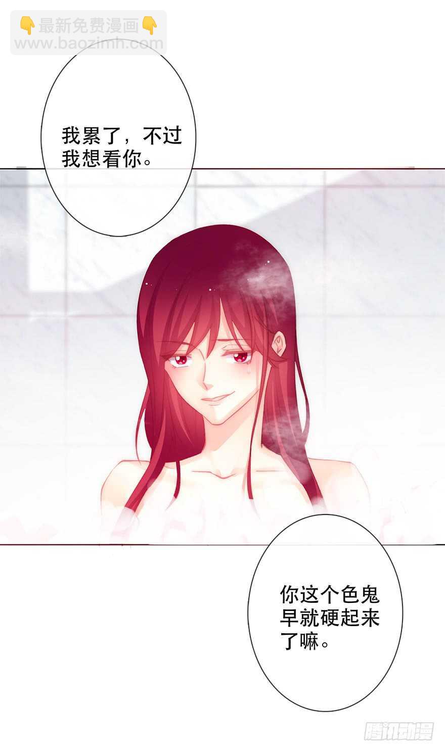 《论恐女症的恋爱方法》137.不恋爱的苏小姐 第28页