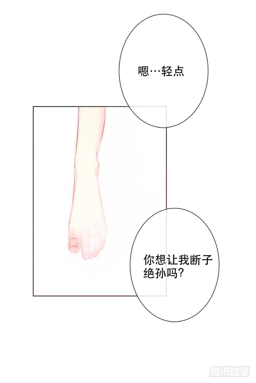 《论恐女症的恋爱方法》137.不恋爱的苏小姐 第30页