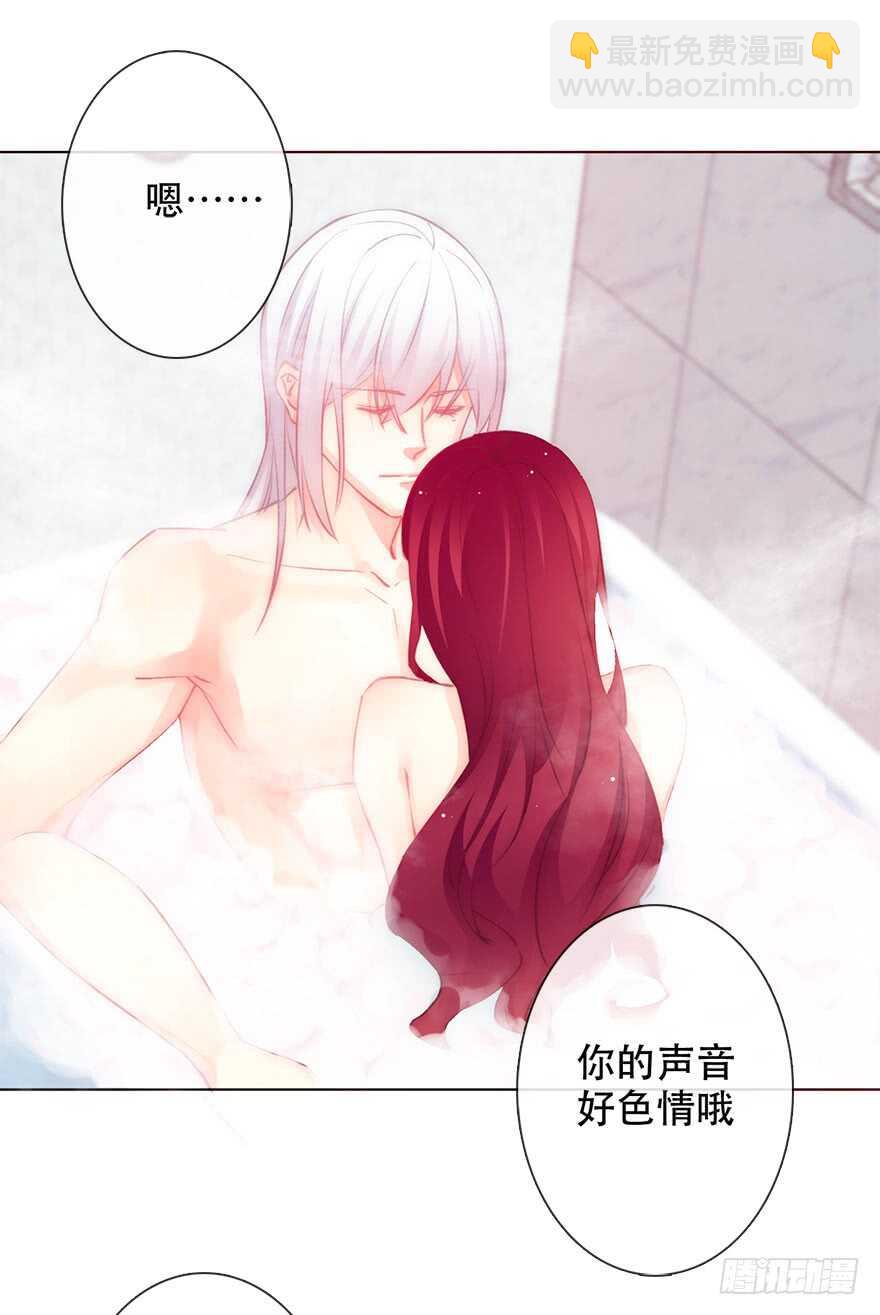 《论恐女症的恋爱方法》137.不恋爱的苏小姐 第33页