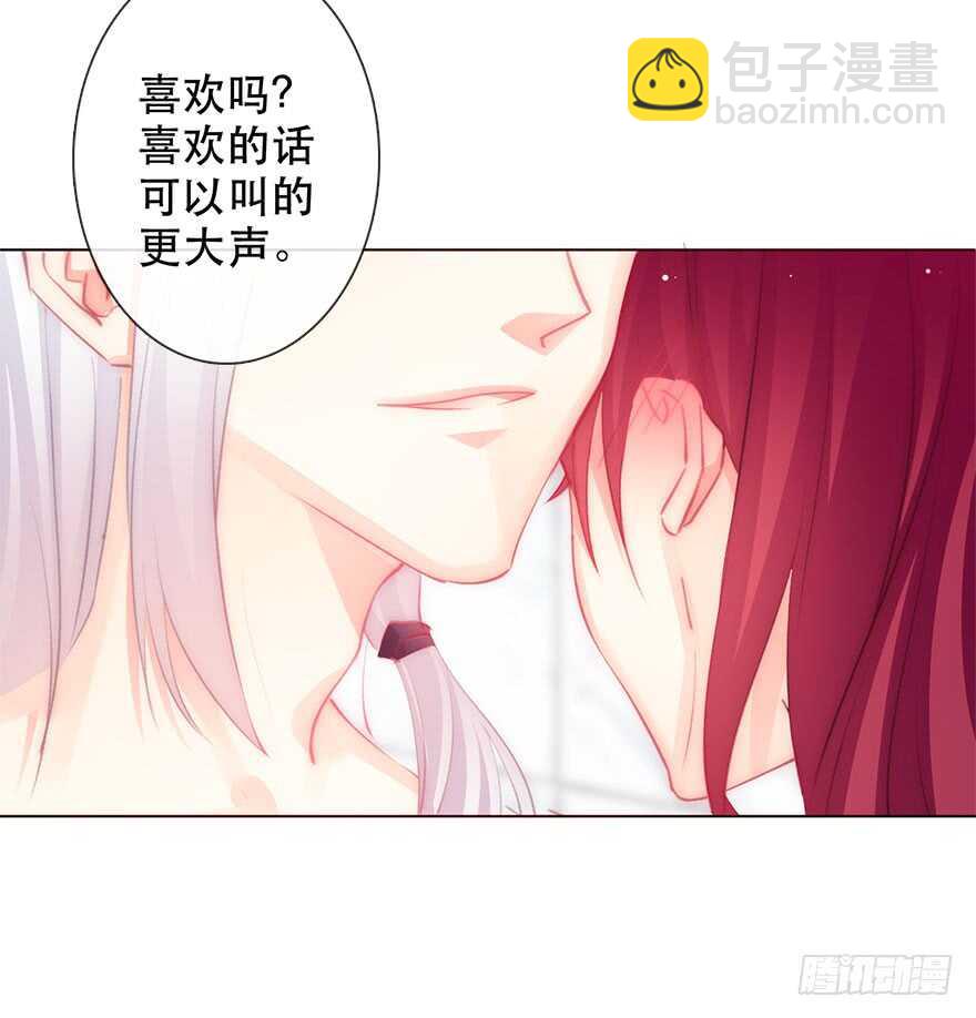 《论恐女症的恋爱方法》137.不恋爱的苏小姐 第34页