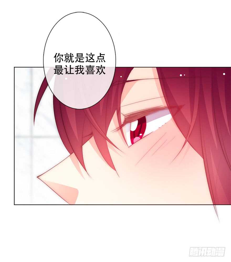 《论恐女症的恋爱方法》137.不恋爱的苏小姐 第35页