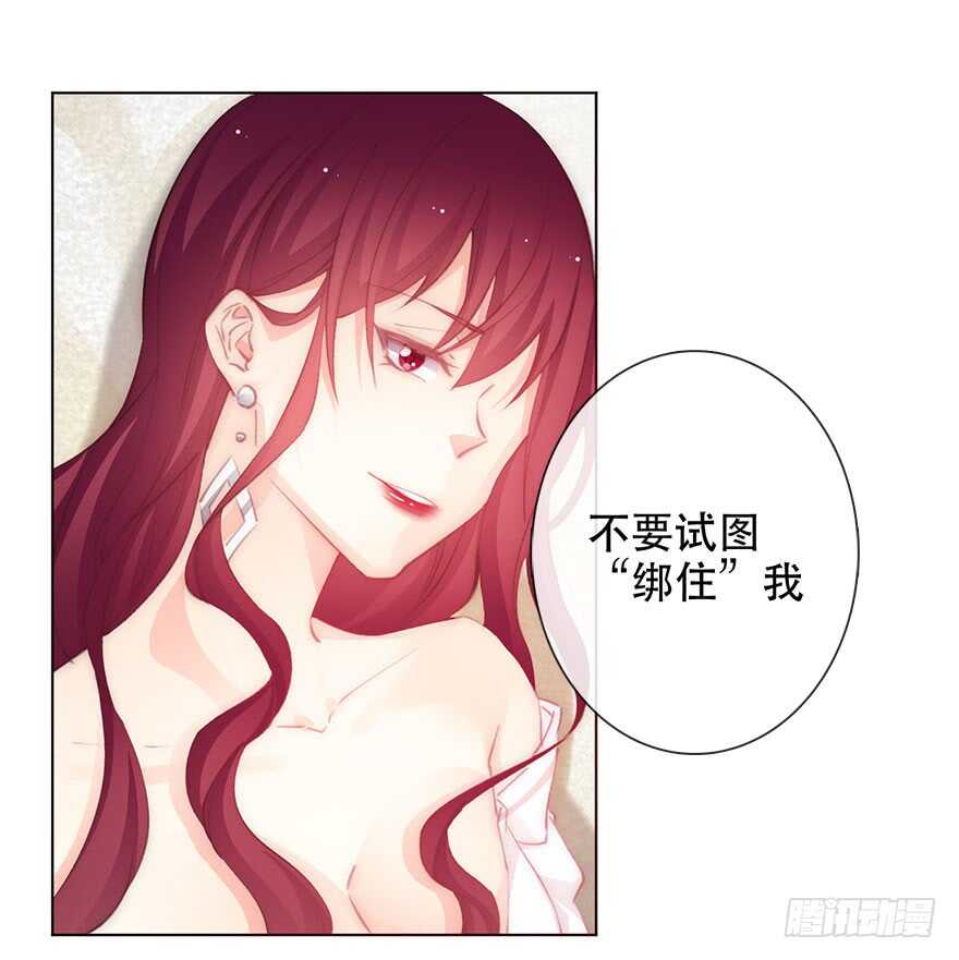 《论恐女症的恋爱方法》137.不恋爱的苏小姐 第4页