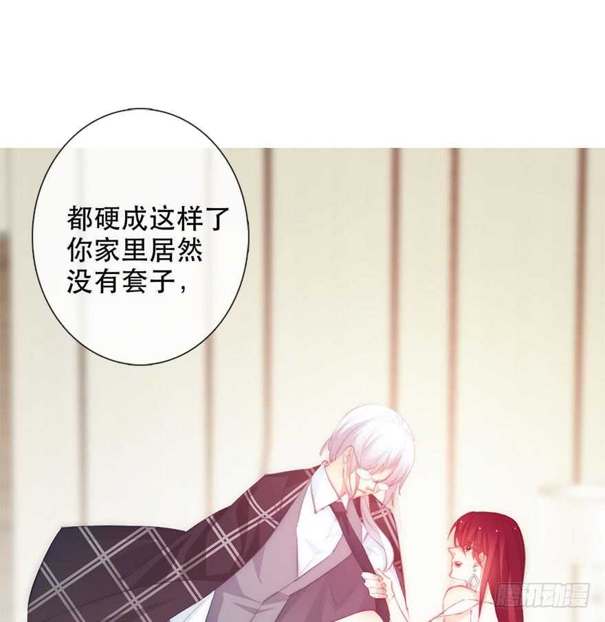 《论恐女症的恋爱方法》136.不要试图绑住我 第11页