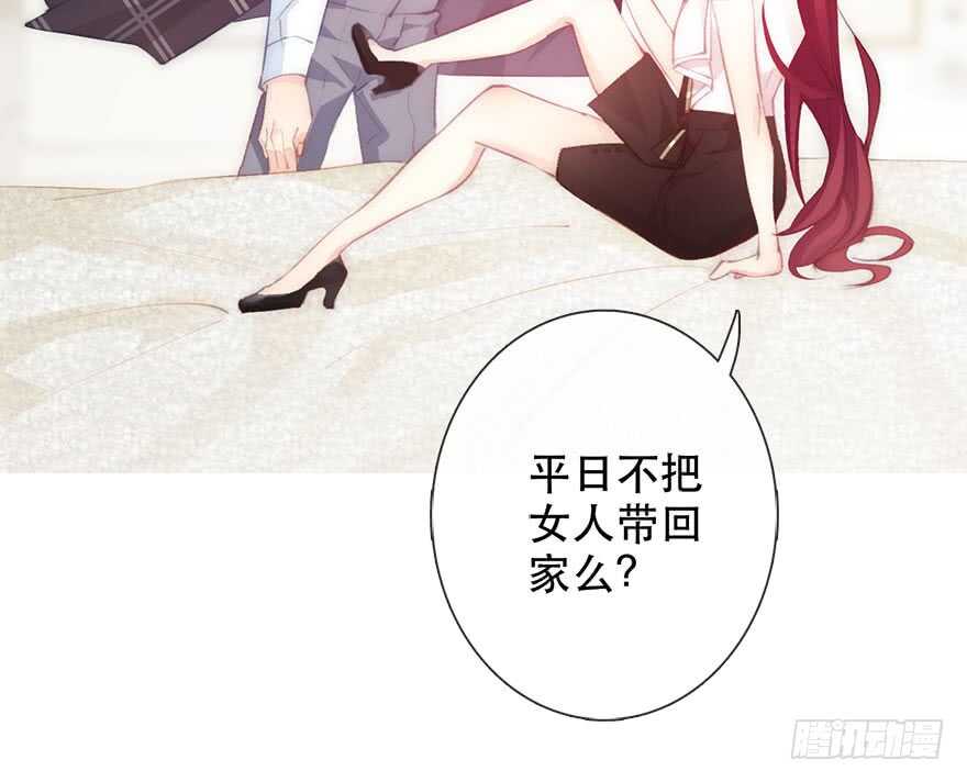 《论恐女症的恋爱方法》136.不要试图绑住我 第12页