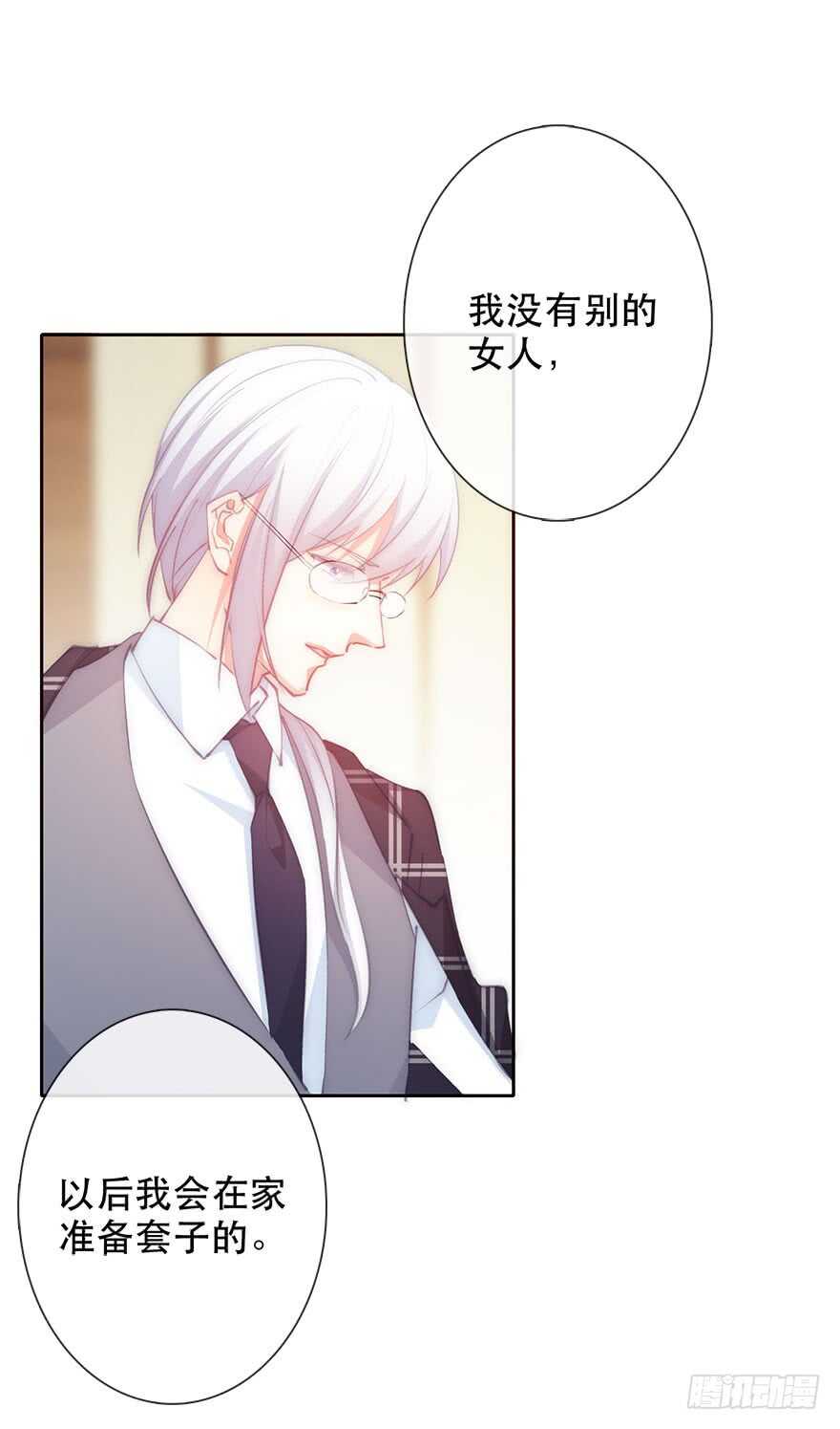 《论恐女症的恋爱方法》136.不要试图绑住我 第13页